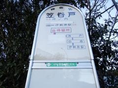 「笠谷戸」バス停留所