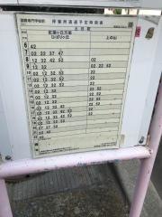 「国際専門学校前」バス停留所