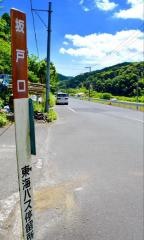 「坂戸口」バス停留所