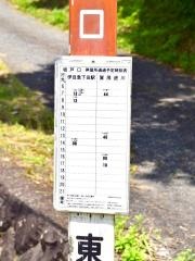 「坂戸口」バス停留所