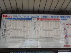 「京阪守口市駅」バス停留所