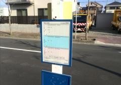 「宮下南」バス停留所