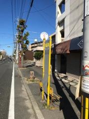 「栄町」バス停留所