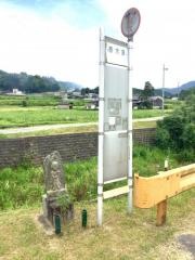 「西大原」バス停留所