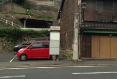 「長谷口」バス停留所