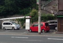 「長谷口」バス停留所