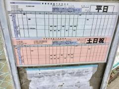 「七工区」バス停留所