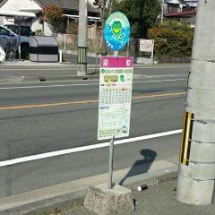 「迎町(八代市)」バス停留所