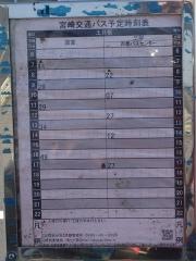 「三名入口」バス停留所
