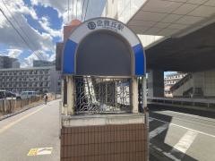 企救丘駅