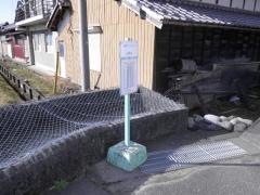 「西黒屋」バス停留所