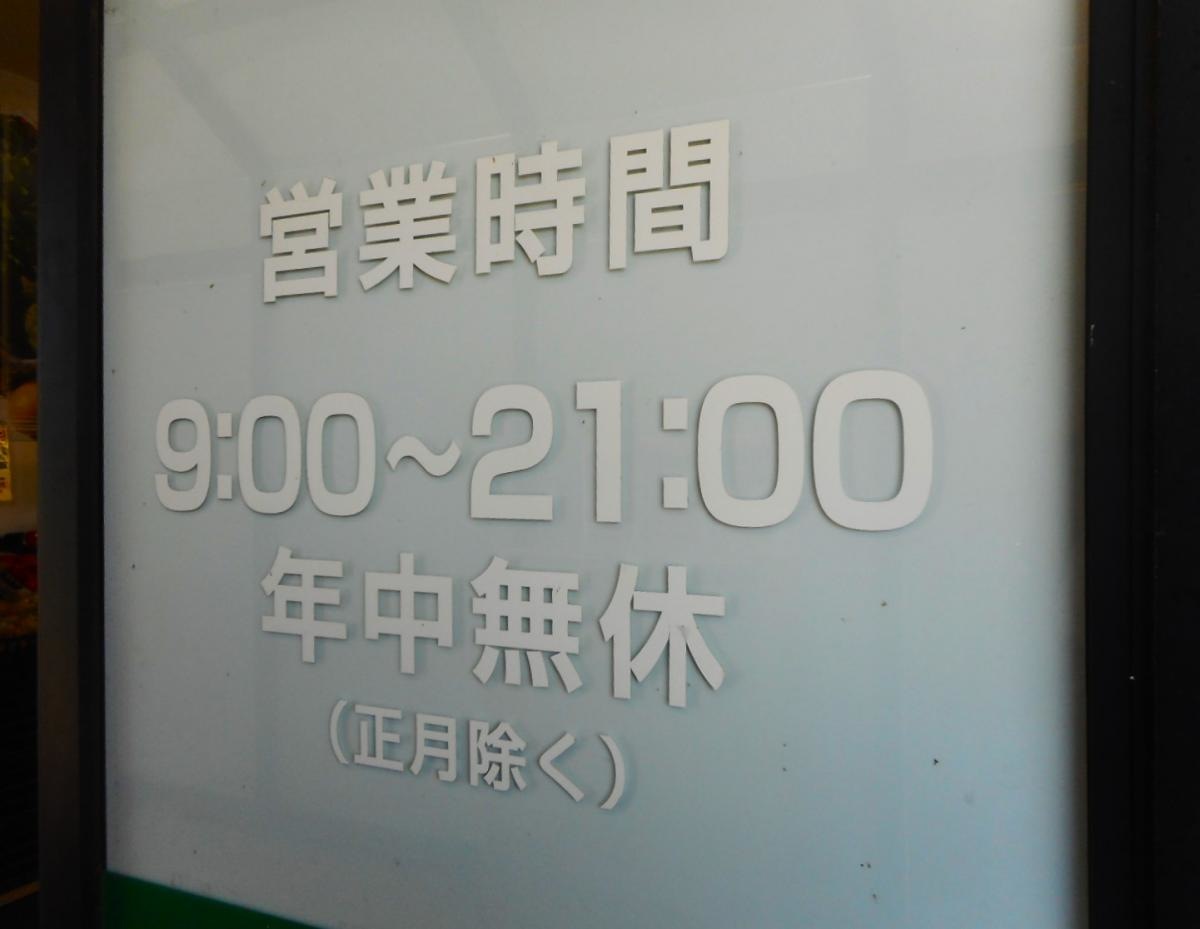 営業案内