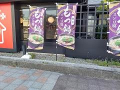 赤から　春日井店