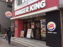 バーガーキング　四谷三丁目店