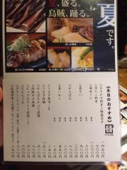 炭焼・寿し処　炙屋すすきの別庭