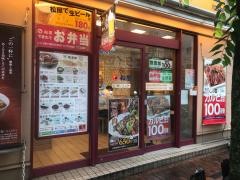 松屋　川口栄町店