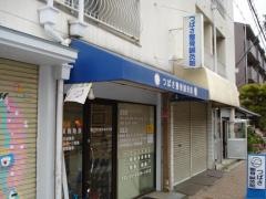 つばさ整骨鍼灸院