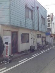 岩川接骨院