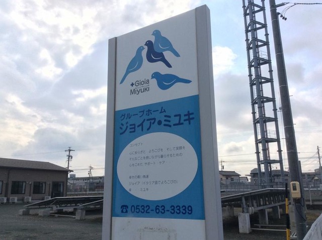 ジョイア・ミユキ