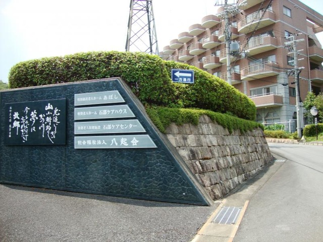 あぼし