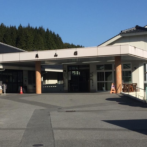 美山莊
