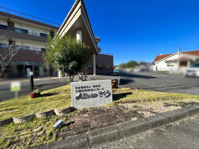 アリビオさくら 看板