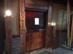 土間土間　松本店