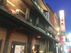 土間土間　松本店