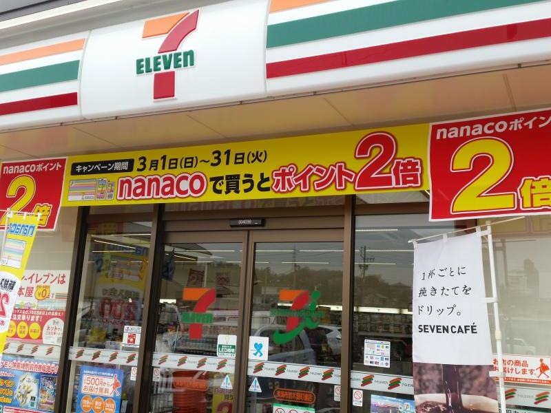 コンビニでセブンイレブンが一番だ！