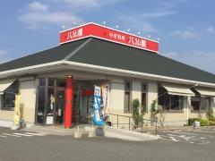 八仙閣　志免店