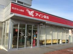アイン薬局駿河台店