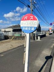 「ぽっくる村入口」バス停留所