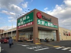 業務スーパー　加須ビバモール店