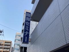 臨海セミナー東戸塚校