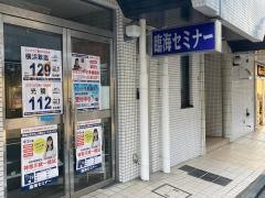 臨海セミナー東戸塚校