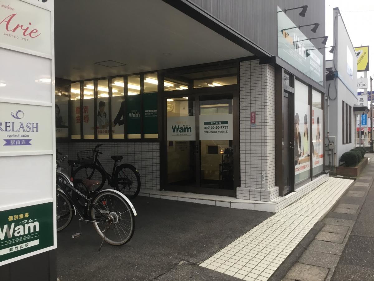 個別指導Wam 紫竹山校