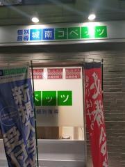 個別指導塾の城南コベッツ　西千葉教室