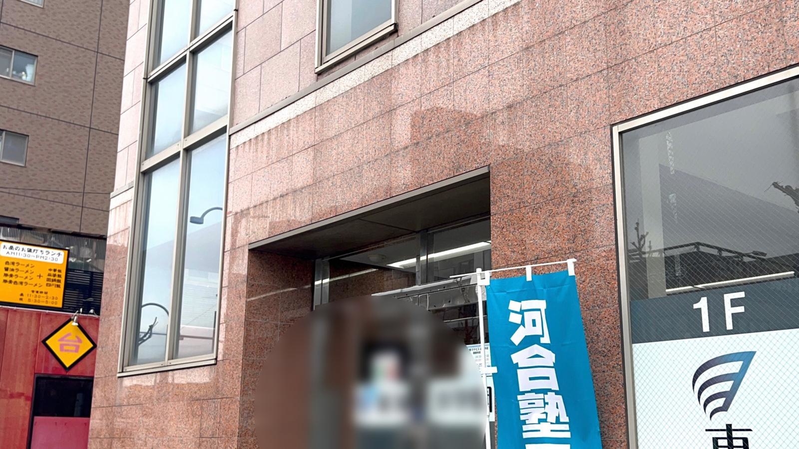 河合塾マナビスの写真です。