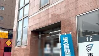 河合塾マナビス　御器所校
