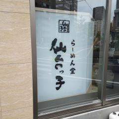 らーめん堂仙台っ子国分町店