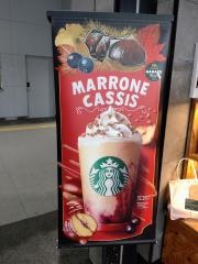 スターバックスコーヒー　アミュプラザくまもと店