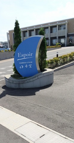 特別養護老人ホーム希望 施設外観