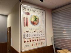 牛王　本陣駅前店