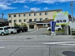 南ひこねグループホーム翔裕館