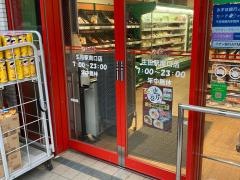 まいばすけっと生田駅南口店