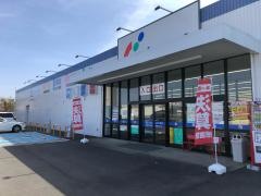 カワチ薬品八日市場店