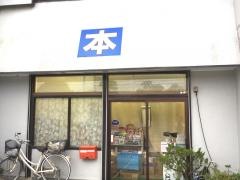 ブックスアルファ