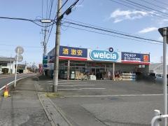 ウエルシア　美里店