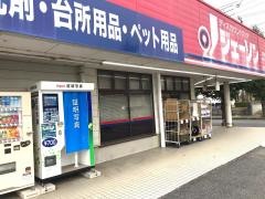 ジェーソン　久喜店