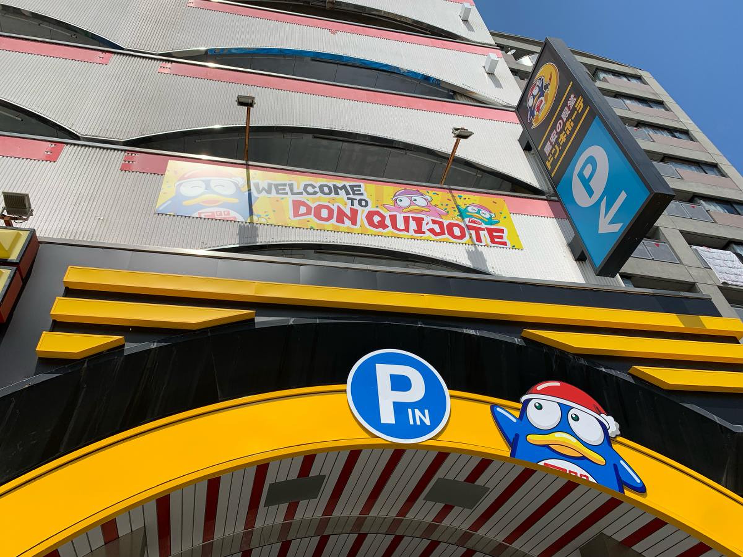 ドンキホーテ 桜ノ宮 店